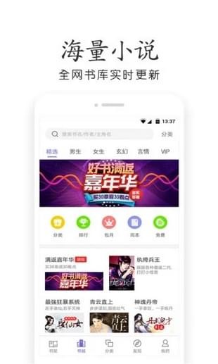 悠悠小说手机软件app截图