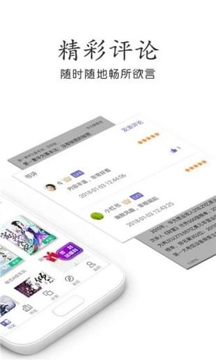 悠悠小说手机软件app截图