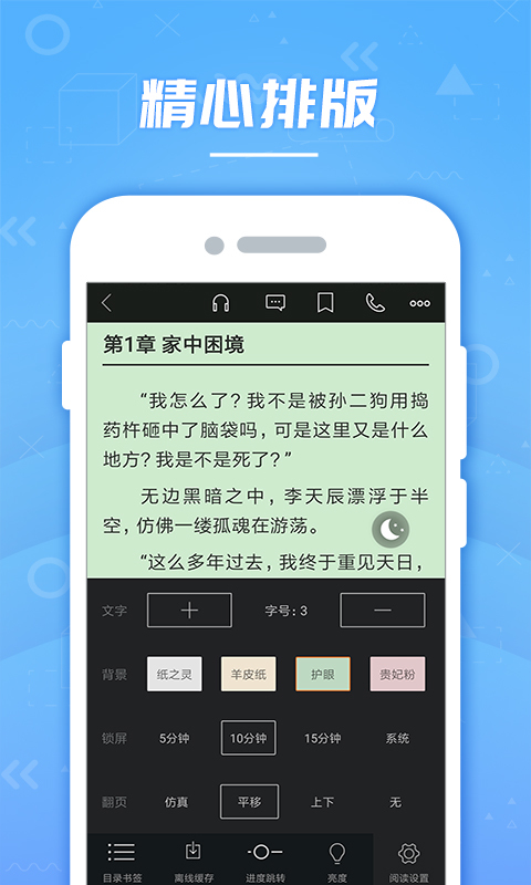云轻小说手机软件app截图