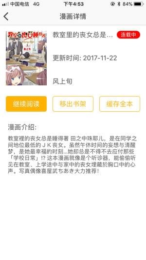 咕咕漫画手机软件app截图