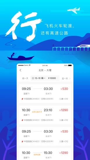 一部手机游云南手机软件app截图