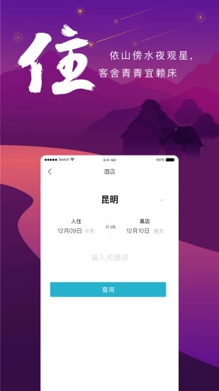 游云南手机软件app截图