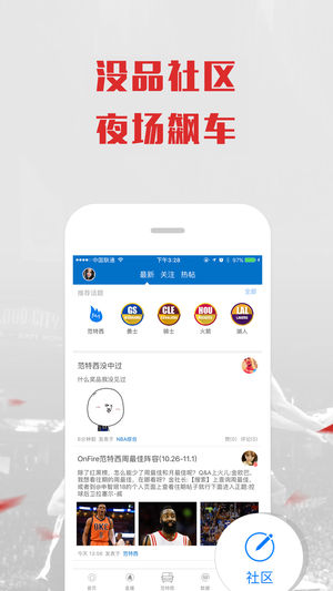 OnFire手机软件app截图