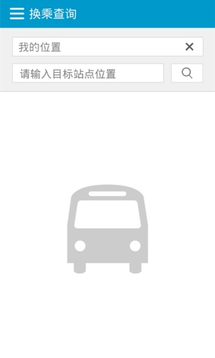 青岛公交查询手机软件app截图