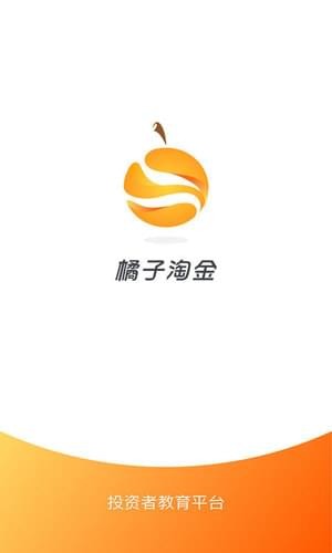 橘子淘金手机软件app截图