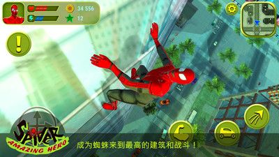 蜘蛛侠：惊人英雄手游app截图