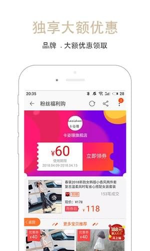 搜狗逛逛今日优惠手机软件app截图