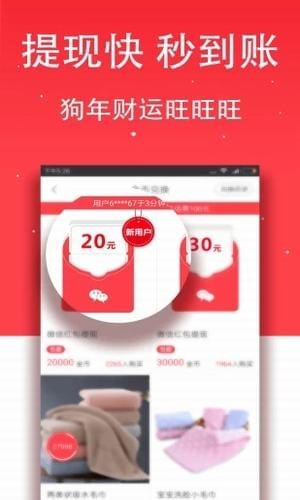 点米头条手机软件app截图