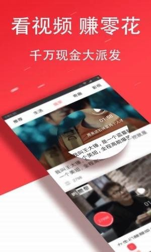 点米头条手机软件app截图