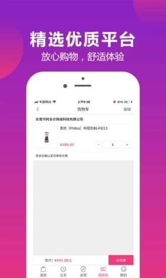 爱享优品手机软件app截图