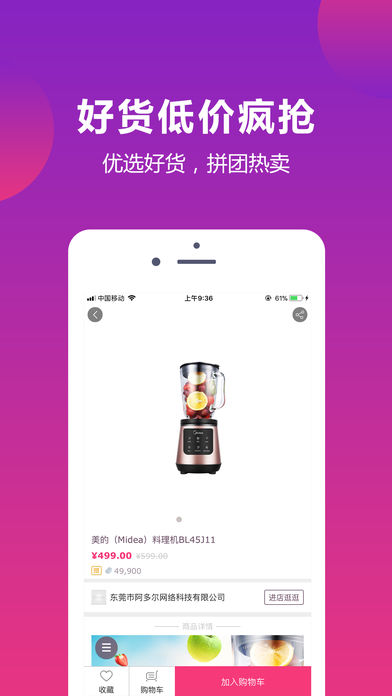 爱享优品手机软件app截图