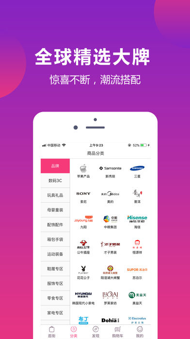 爱享优品手机软件app截图