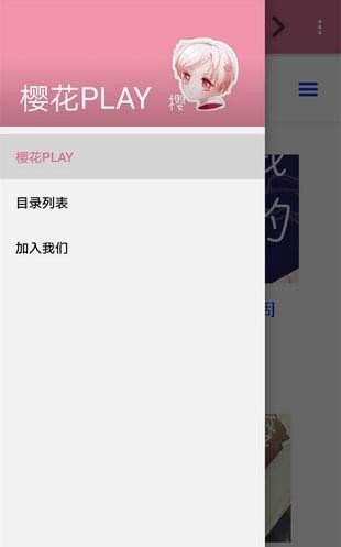 樱花PLAY手机软件app截图
