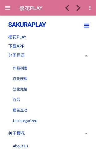 樱花PLAY手机软件app截图