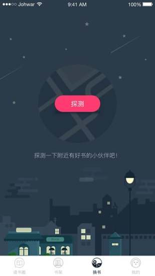 乐阅手机软件app截图