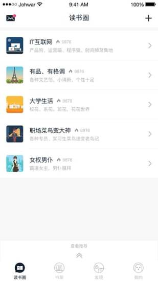 乐阅手机软件app截图