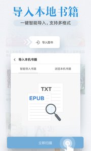 米阅小说手机软件app截图