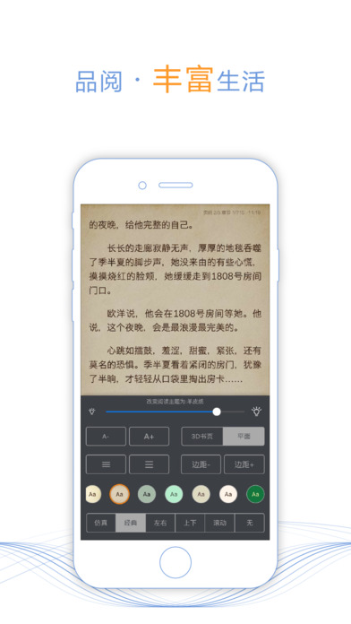 小说之家手机软件app截图