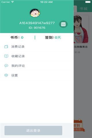 千阅书城手机软件app截图