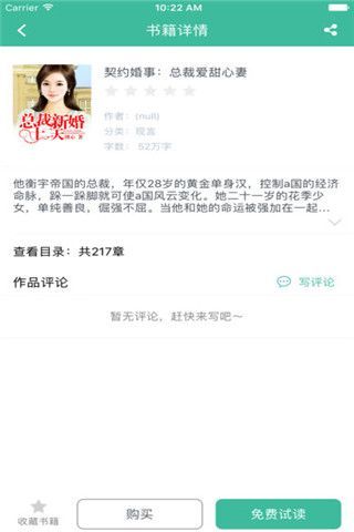 千阅书城手机软件app截图