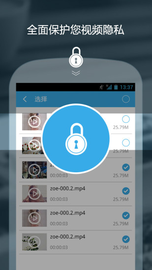 私密保险箱手机软件app截图