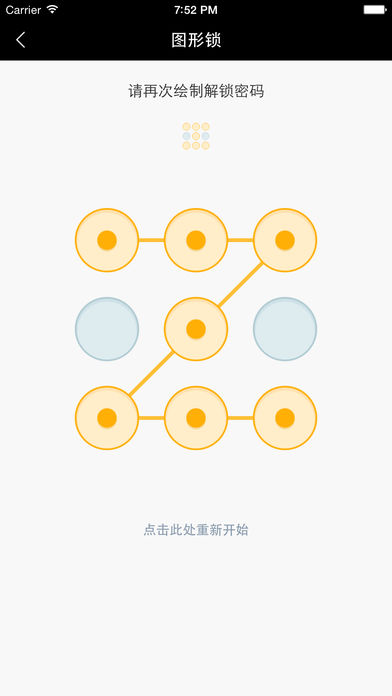 私密保险箱手机软件app截图