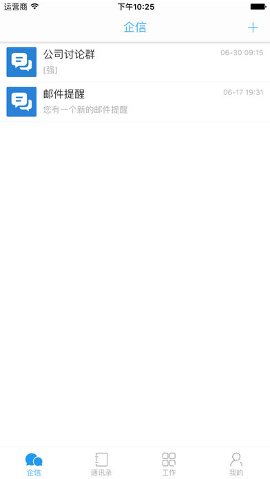 中云办公手机软件app截图