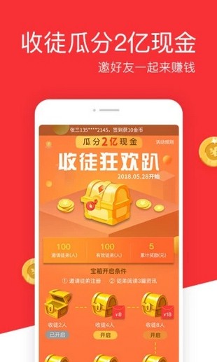 拇指头条手机软件app截图