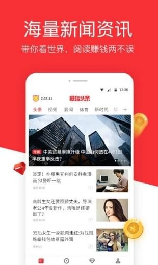 拇指头条手机软件app截图