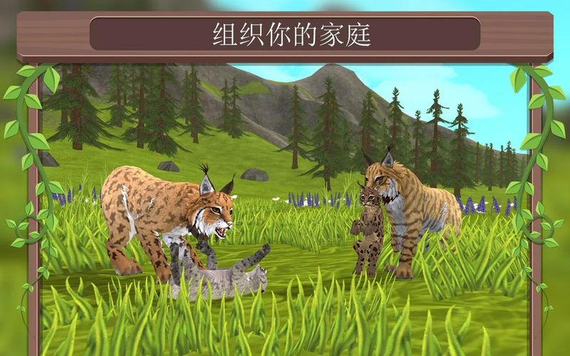 WildCraft：在线动物模拟手游app截图