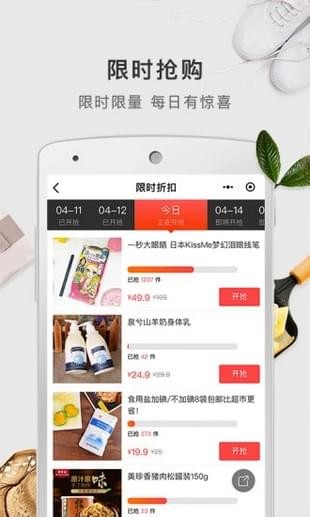 有赞精选手机软件app截图