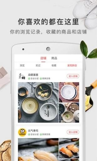 有赞精选手机软件app截图