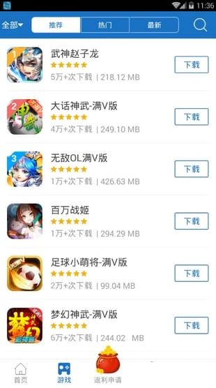 8866游戏交易平台手游app截图