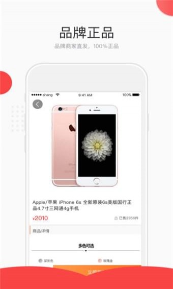 太秀商城手机软件app截图