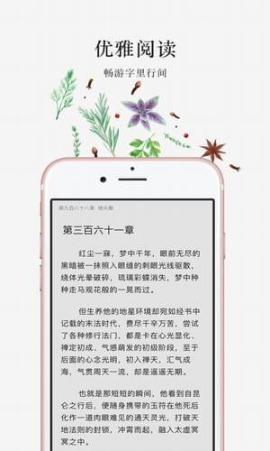 若爱书城小说手机软件app截图