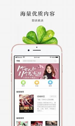 若爱书城小说手机软件app截图