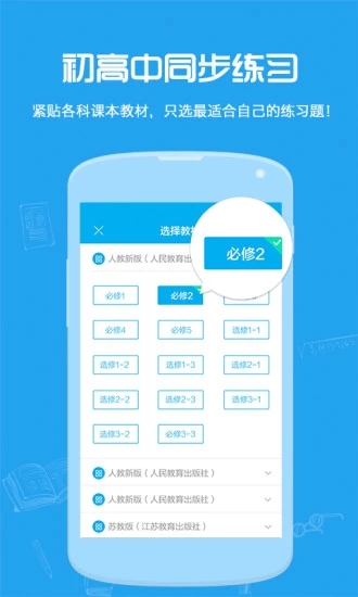 试题君手机软件app截图