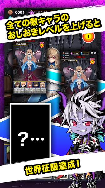 放置魔王手游app截图