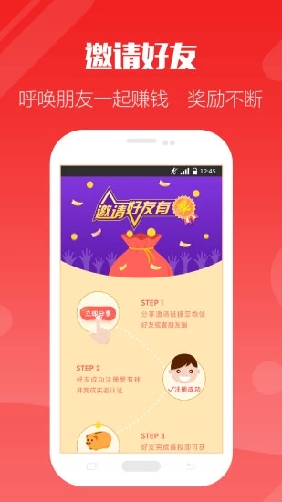 爱有钱手机软件app截图