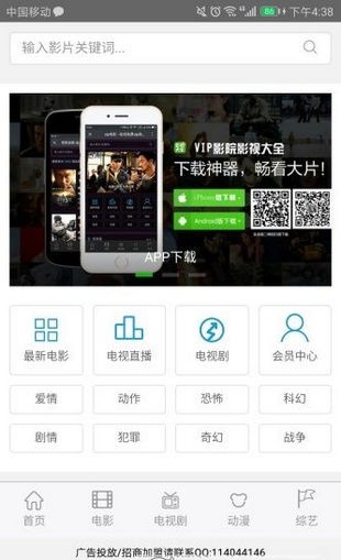 百花影院手机软件app截图