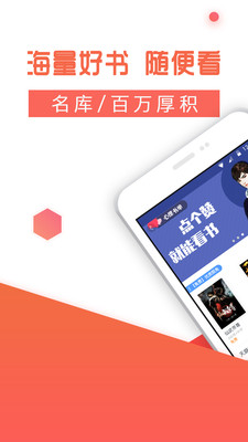 看点小说大全手机软件app截图