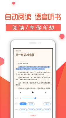 看点小说大全手机软件app截图