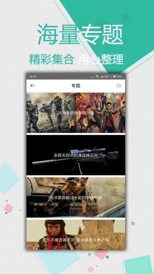 小薇影视手机软件app截图