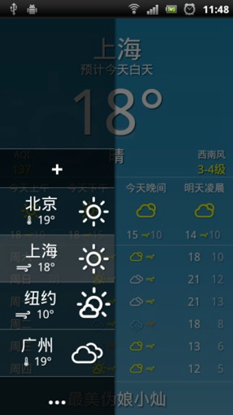 随身天气手机软件app截图