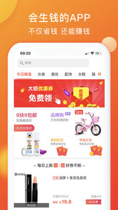 淘券吧手机软件app截图