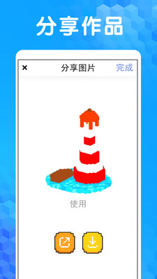 像素涂色3D手游app截图