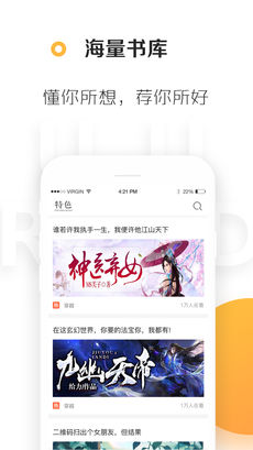 悠悠追书手机软件app截图