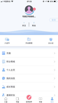 六迹小说手机软件app截图