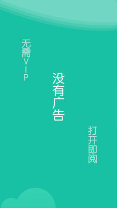 柚子小说手机软件app截图
