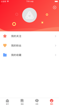 三昧动漫手机软件app截图